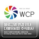 주식회사 유일연구소 네이버블로그