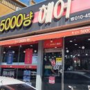 박정미오천냥헤어 - 천안시 동남구 대흥로 127 | 박정미오천냥헤어