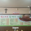 불티나왕돈까스 이미지