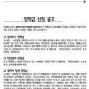 수정동부교회 이미지