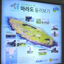 제주도 마라도여행 - 마라도 짜장면 놓치지 마세요! 배시간 예약 꿀팁부터 포토스팟까지 총정리