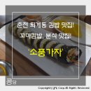 꼬마야 소풍가자 이미지