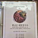 황금손 | 인천무의도여행 칼국수 맛집 &lt;황금손해물칼국수&gt; 솔직 후기