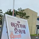 함안박물관 | 제 37회 아라가야문화제 함안박물관 찍고 온 후기