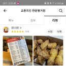 교촌치킨진주