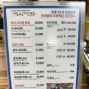 오대양 | 포항 물회 맛집 : 오대양물회 빙수물회 후기