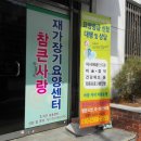 참사랑노인복지센터 Daum카페