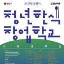 청년한식 이미지