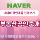 수자인탑공인중개사사무소 이미지