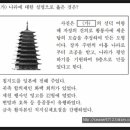 2018년 6월 모의평가 한국사 문제풀이 1번 ~ 10번