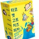 초등 보드게임 이미지