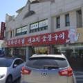 문화정육점 - 은평구 증산로15길 40 | 문화정육점