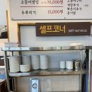 성산고등어쌈밥 | 성산일출봉 맛집 성산 보면서 먹는 묵은지와 고등어쌈밥 후기