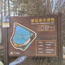 활기체육공원 | [공지] 화성시 봉담호수공원 겨울 풍경｜아직도 눈이 남아있는 산책 명소