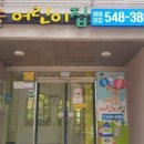 새솔어린이집 이미지