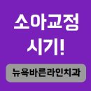 뉴욕바른라인치과의원 이미지