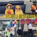 (주)호박피앤비 | 할로윈에 언제나 진심~코스튬 정리 및 후기
