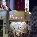 광주광역시춤추는찹쌀도너츠 이미지