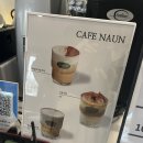 군산 나운동 조용한 카페 나운(NAUN) 후기