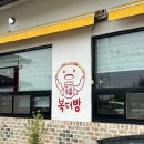 더빵 - 동래구 | 더빵