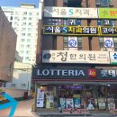 원당시장약국 이미지