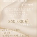 5660 | 가성비 본식 DVD] 하이라이트필름 계약 후기 | 짝꿍할인 주보미5660(코드유효O) | 가격 비교, 구성...