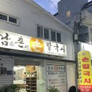 남촌손칼국시