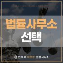 변호사이헌영법률사무소