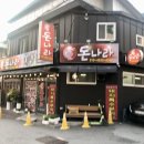 돈나라 - 서구 운천로184번길 11 | 돈나라