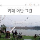 어반그린 티스토리