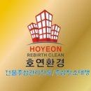 호연환경 이미지