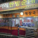 이레순대 이미지