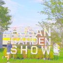 대명생태공원 화장실 | 2025 부산 가든쇼, 부산 낙동강정원 국가정원으로 한 걸음