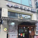 [부천 중동] 부천 한식맛집 돼지 짜글이 전문점 &#34;미쓰발랑코&#34;