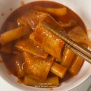 응급실국물떡볶이 평택이충점 | 비비큐 떡볶이 밀떡 맵기 BBQ 소떡소떡 소스 매운맛 후기