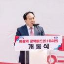 LH아파트앞(세무서방면) | 오산시장 이권재 | 더 가까운 서울역, 더 편리한 일상 - 5104번 광역버스 정식 개통