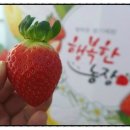 (주)행복한농장 이미지