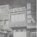 대성여관 이미지