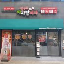 영구스까사맘피자 이미지