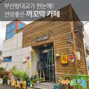 홍꼴푸드앤까페 이미지