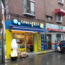 아싸할인점 이미지