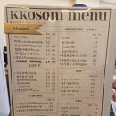 꼬솜데이 네이버블로그