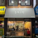 강동대로 53길 이미지