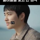 EXO, 디오가 바라본 물비늘 이미지