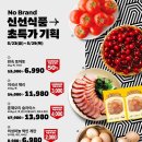 신세계전단기획