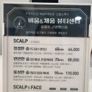 비움&채움뷰티센타
