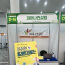 피어나컨설팅