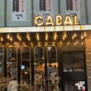 선릉역 근처 맛집 CABAL 카발 소개팅 장소 추천