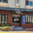 금련산추어탕 이미지