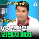 7월31일 브레인 아카데미 선공개 짬뽕과 우동 일본어 발음이다 일제 강점기의 잔재로 알게 모르게 쓰고 있는 일본어 영상 이미지